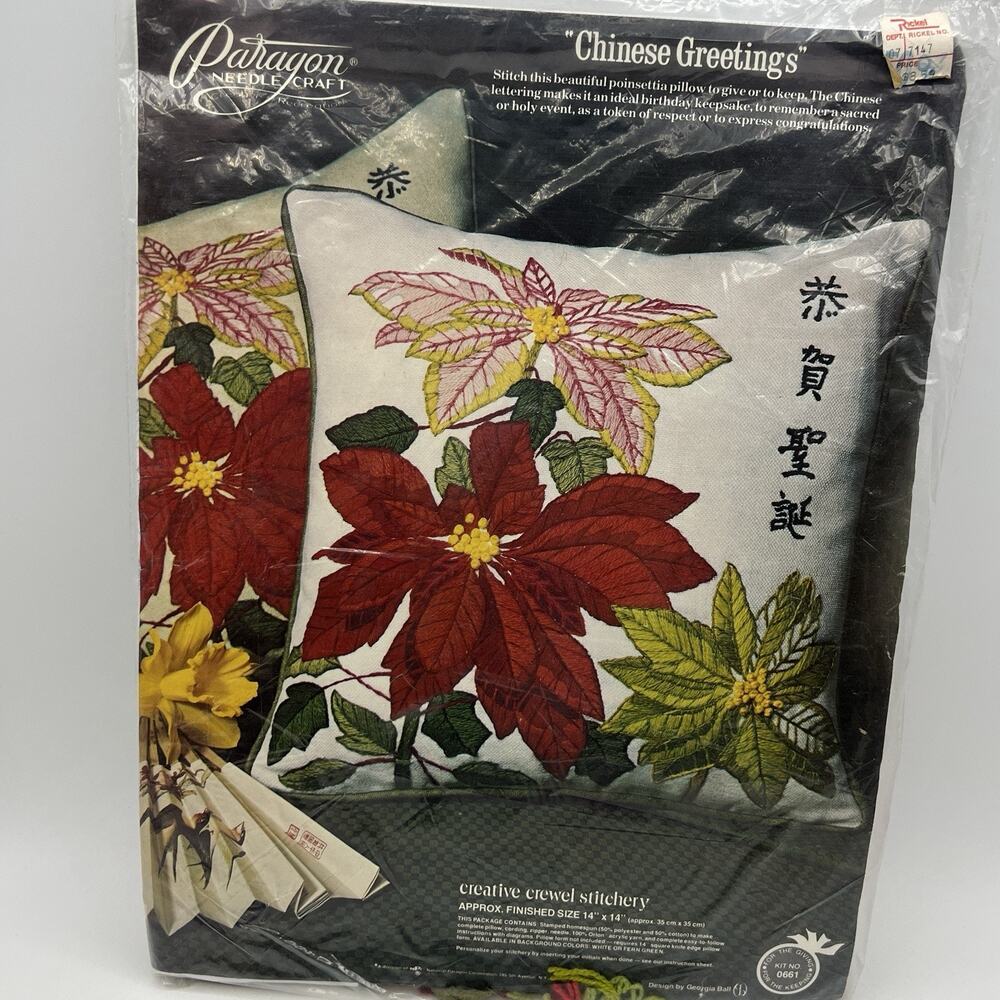 Paragon Chinese Greetings Poinsettia Crewel Pillow Embroidery Kit 0661 Red Green